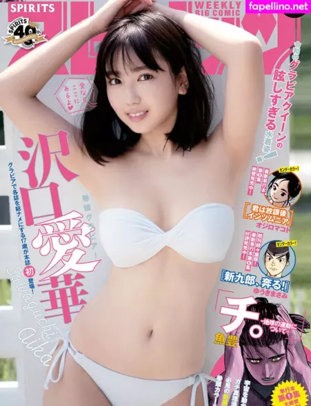 Aika Sawaguchi OnlyFans Thumbnail #D6aGGfg1nT