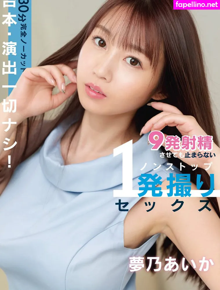 aika_yumeno, yumenoaika826, å¤¢ä¹ƒã‚ã„ã‹ Nude Leaked OnlyFans Photo #Zw4o7UhHBO