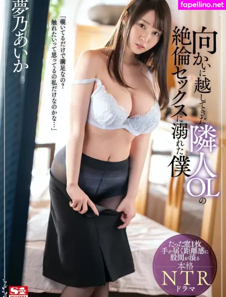 Aika Yumeno OnlyFans Thumbnail #r8vxjECsWA