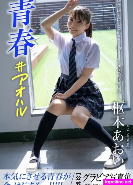 Aoi Kururugi OnlyFans Thumbnail #Fd5t54mpSa