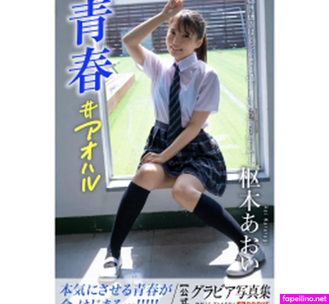 Aoi_krrg,  (Retire JAV Actress Nude Leaked OnlyFans Photo #cDDSSGUmJH