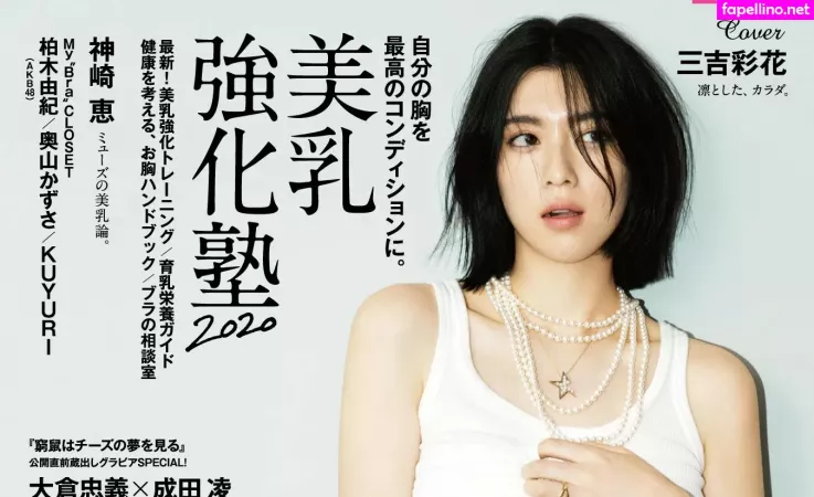 Ayaka Miyoshi OnlyFans Thumbnail #CbW2718gee