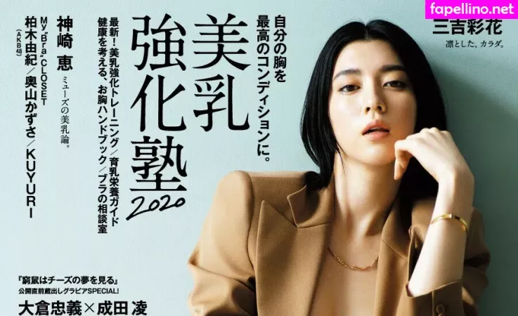 Ayaka Miyoshi OnlyFans Thumbnail #z09qdWEZ3S