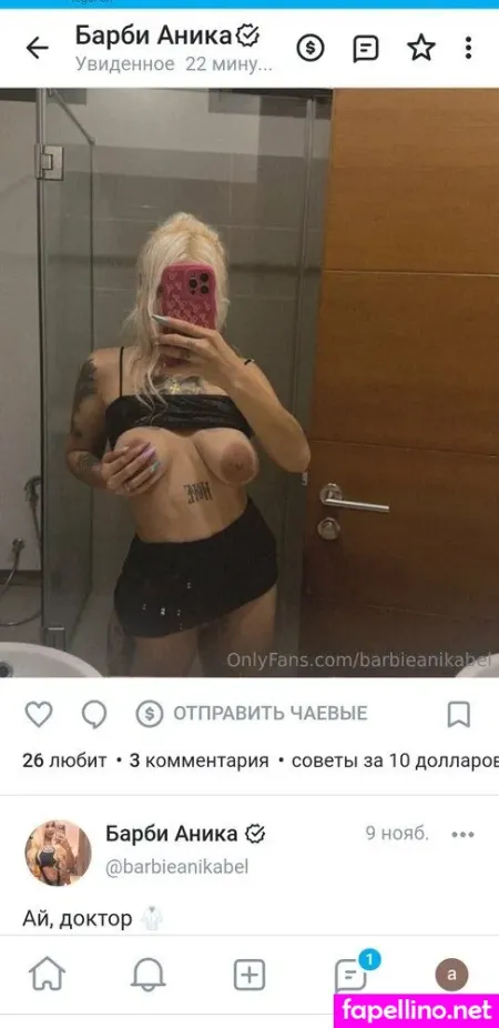 Barbieanikabel OnlyFans Thumbnail #ltsP4GWxxX