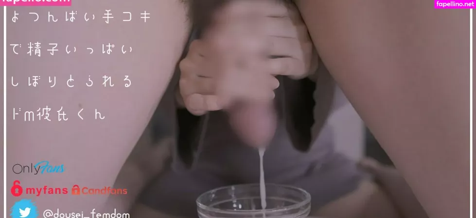 Dousei Femdom OnlyFans Thumbnail #FAvtggrJuv