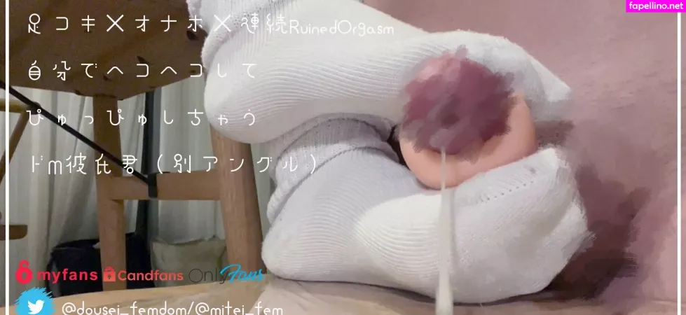 Dousei Femdom OnlyFans Thumbnail #KDo08vEEG8