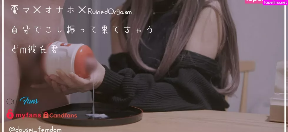 Dousei Femdom OnlyFans Thumbnail #Z8gXZWjEk3