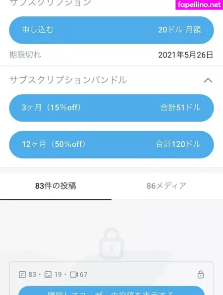 Emuyumi OnlyFans Thumbnail #pP8ITsYIWI