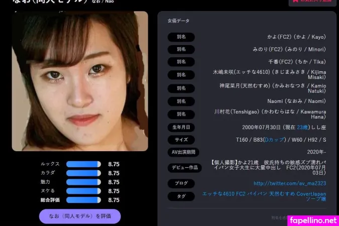 Hana Kawamura Main Profile Photo