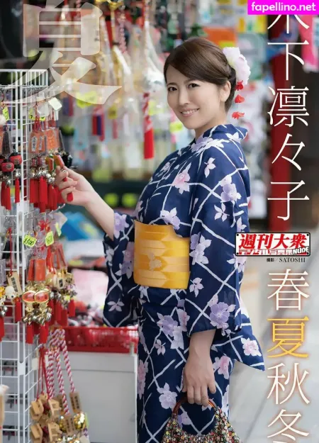 Kinoshita Ririko OnlyFans Thumbnail #4qvlrD6Ygk