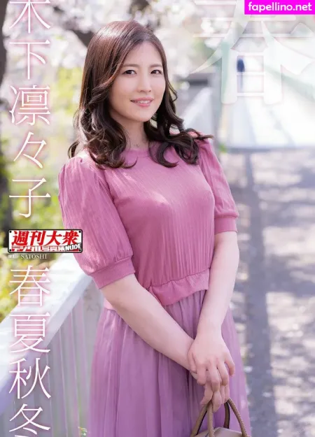 Kinoshita Ririko OnlyFans Thumbnail #7VUdq5HhK7