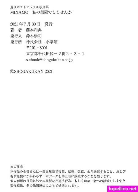 Minamo OnlyFans Thumbnail #o8Ufbv7Hrd