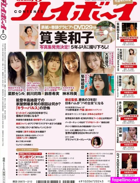 Miwako Kakei OnlyFans Thumbnail #MjzyFLguiY