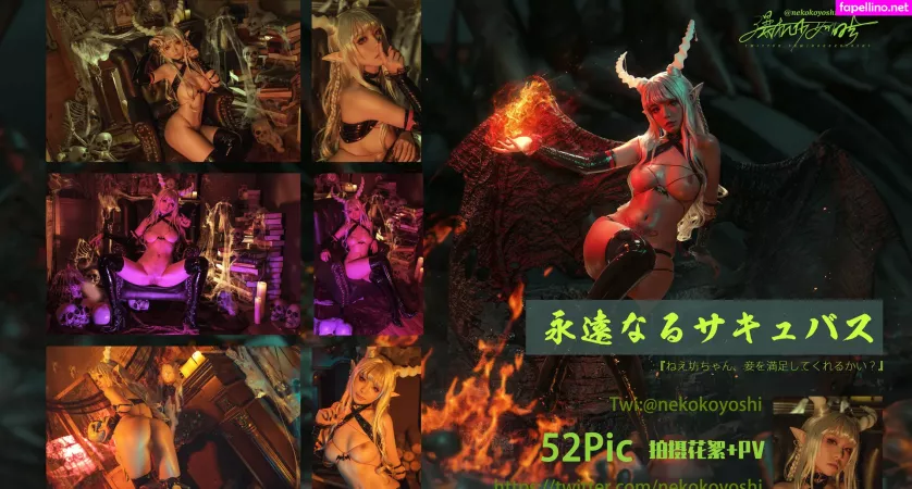 Nekokoyoshi OnlyFans Thumbnail #ZN5eIHyftF