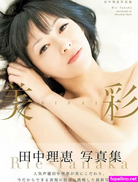 Rie Tanaka Main Profile Photo