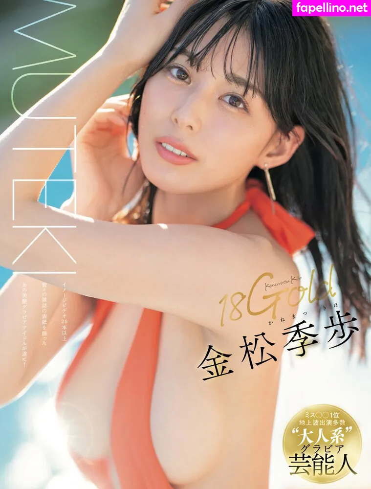 Kiho Kanematsu, kiho_kanematsu, é‡‘å­æ™ºç¾Ž é‡‘æ¾å­£æ­© Nude Leaked OnlyFans Photo #AI8bIoQDSl