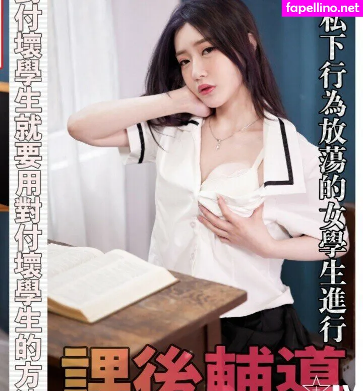 nana1999_shen, æ²‰å¨œå¨œ Nude Leaked OnlyFans Photo #LaGZ9ESvcH
