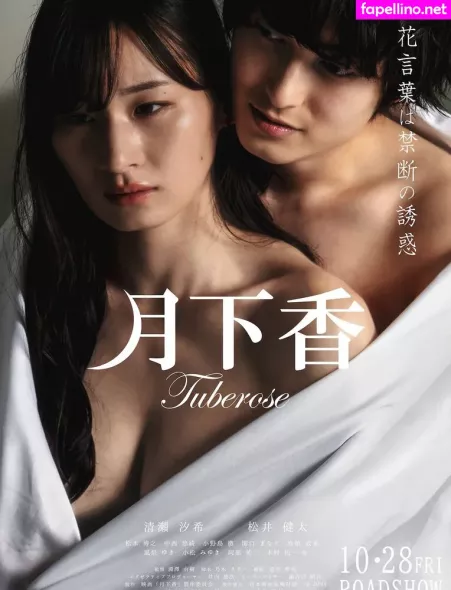 Yuki Kiyose OnlyFans Thumbnail #0MEbgFqWze